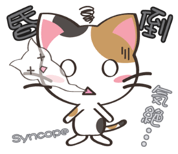 8million cats sticker #7853184