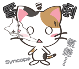 8million cats sticker #7853184