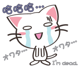 8million cats sticker #7853195