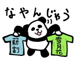 The world of a panda sticker #7853346