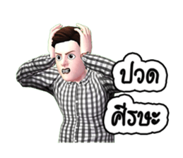 MR.SOMCHAI KORAJA sticker #7853454