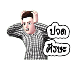 MR.SOMCHAI KORAJA sticker #7853454