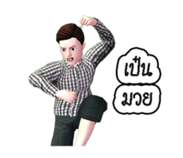 MR.SOMCHAI KORAJA sticker #7853457