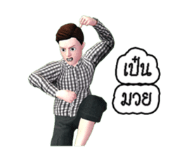 MR.SOMCHAI KORAJA sticker #7853457