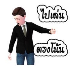 MR.SOMCHAI KORAJA sticker #7853465