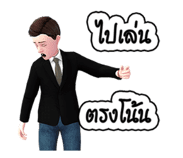 MR.SOMCHAI KORAJA sticker #7853465