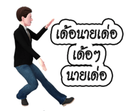 MR.SOMCHAI KORAJA sticker #7853467