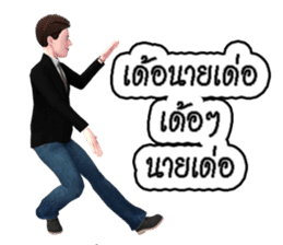 MR.SOMCHAI KORAJA sticker #7853467
