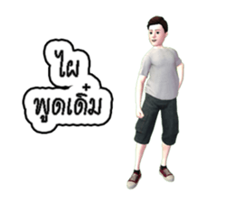 MR.SOMCHAI KORAJA sticker #7853469