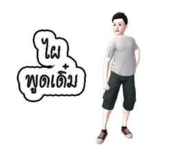 MR.SOMCHAI KORAJA sticker #7853469