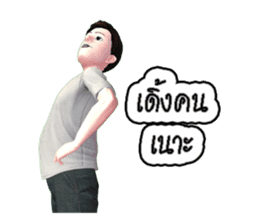 MR.SOMCHAI KORAJA sticker #7853470