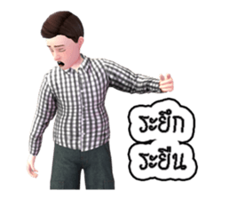 MR.SOMCHAI KORAJA sticker #7853473