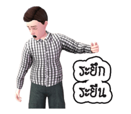 MR.SOMCHAI KORAJA sticker #7853473