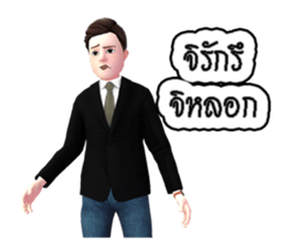 MR.SOMCHAI KORAJA sticker #7853487