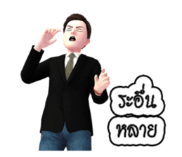 MR.SOMCHAI KORAJA sticker #7853490