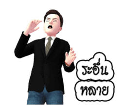 MR.SOMCHAI KORAJA sticker #7853490