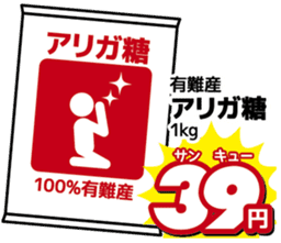 Today's bargain sticker #7855812