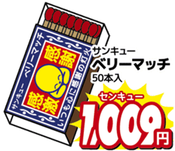 Today's bargain sticker #7855813