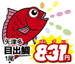 Today's bargain sticker #7855814