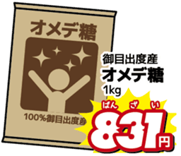 Today's bargain sticker #7855815