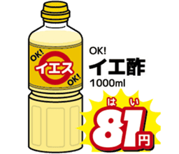 Today's bargain sticker #7855818