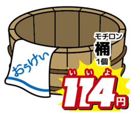 Today's bargain sticker #7855819