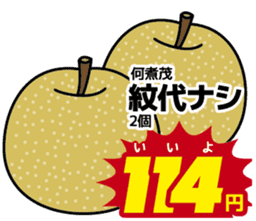 Today's bargain sticker #7855820