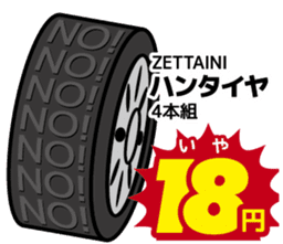 Today's bargain sticker #7855822