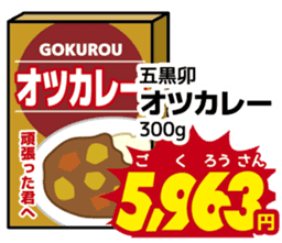 Today's bargain sticker #7855823