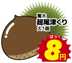 Today's bargain sticker #7855824