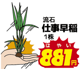 Today's bargain sticker #7855826