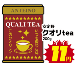 Today's bargain sticker #7855827