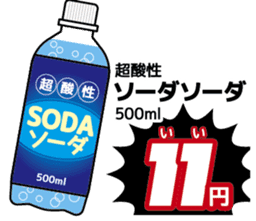 Today's bargain sticker #7855830