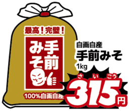 Today's bargain sticker #7855831