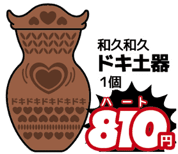 Today's bargain sticker #7855832