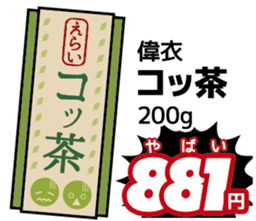 Today's bargain sticker #7855835