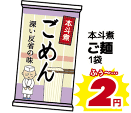 Today's bargain sticker #7855836