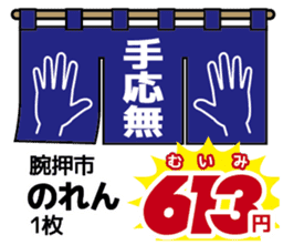 Today's bargain sticker #7855838