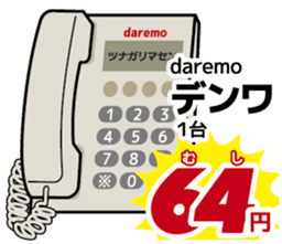 Today's bargain sticker #7855841