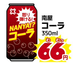 Today's bargain sticker #7855842