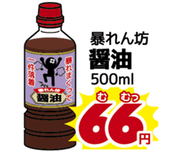 Today's bargain sticker #7855843