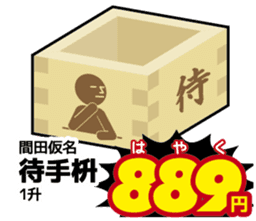 Today's bargain sticker #7855845