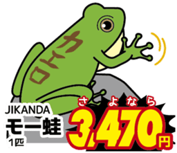 Today's bargain sticker #7855846