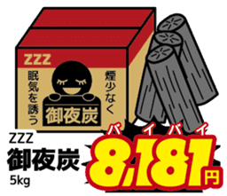 Today's bargain sticker #7855847