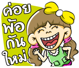 PangNual sticker #7857140