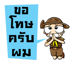 Kajonsak V.2 sticker #7857697