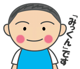 Mikkun sticker #7857973