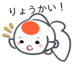 sweetie GOLDFISH -KANSAI dialect- sticker #7858052
