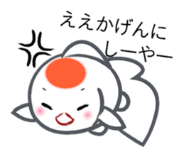 sweetie GOLDFISH -KANSAI dialect- sticker #7858061