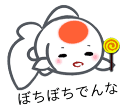 sweetie GOLDFISH -KANSAI dialect- sticker #7858089
